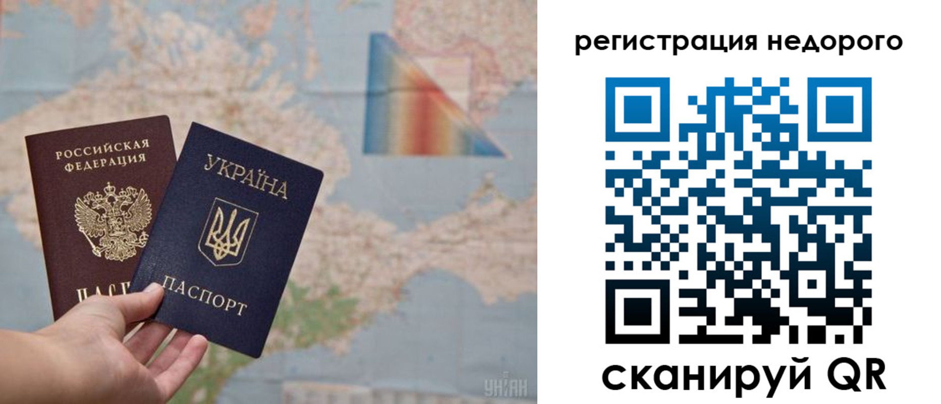 прописка 2025 в Мончегорске