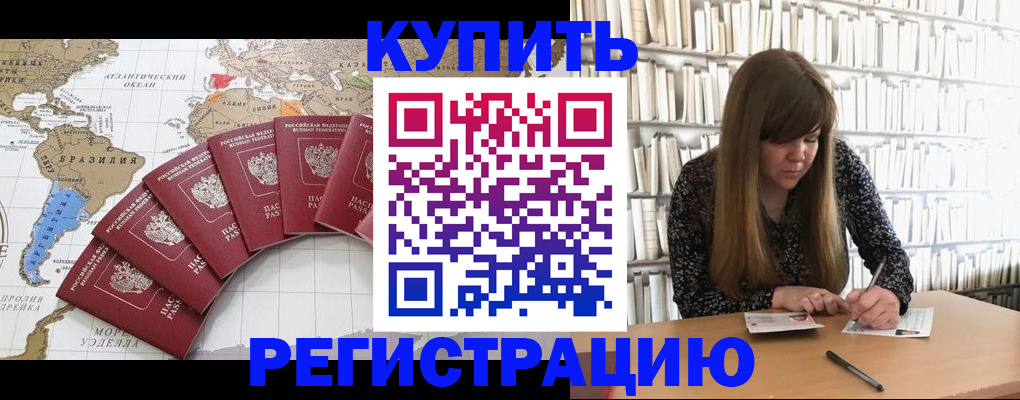 прописка для военкомата в Мончегорске