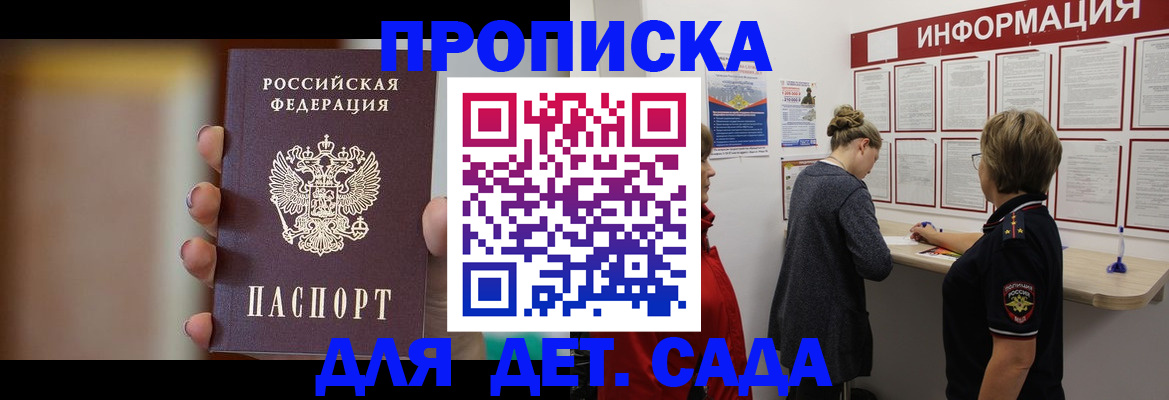 найти адрес прописки в Мончегорске
