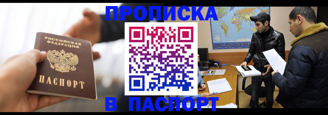 найти адрес прописки в Мончегорске