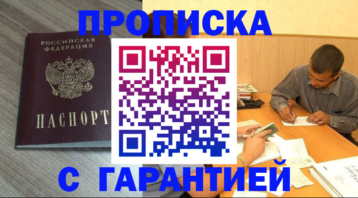 прописка поиск в Мончегорске