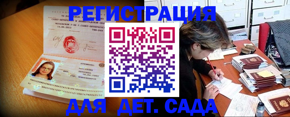 найти адрес прописки в Мончегорске