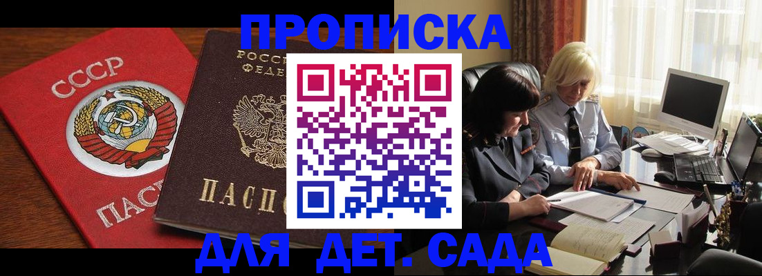временная регистрация собственник в Мончегорске