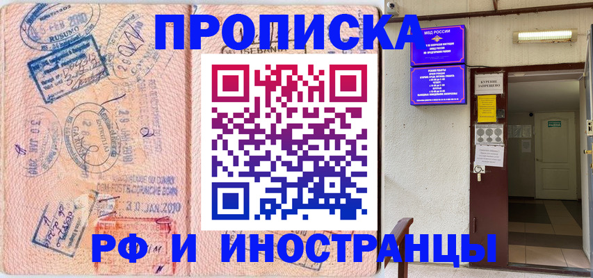 прописка для кредита в Мончегорске