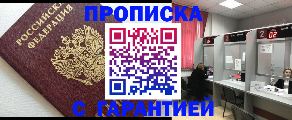 прописка паспорт в Мончегорске